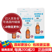瑞典Eskimo-3鱼油Kids鱼油omega-3儿童深海鱼油液体鱼油DHA 210ml 液体鱼油210ml（0-12岁）*4瓶 更优惠