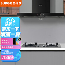 苏泊尔(SUPOR) 抽油烟机灶具烟灶套装 18立方吸力家用 欧式吸油烟机 燃气灶 DT12套装(天然气)