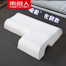南极人家纺【健康生活】情侣枕头不压手成人记忆棉助睡眠温馨浪漫夫妻双人枕芯舒服品质量 O70-左臂款