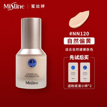 Mistine蜜丝婷泰国小蓝盾粉底液持妆遮瑕控油隔离保湿粉底敏感肌干皮油皮定妆粉底霜粉底液 NN120-自然偏黄（适合自然健康肤色）