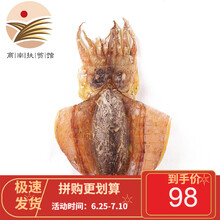 [商南助农馆]500克天然淡晒北海大墨鱼干乌贼淡水目鱼海鲜干货1斤2-4个