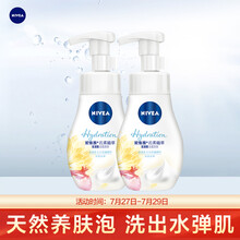 妮维雅(NIVEA)云柔植萃氨基酸洗面奶双支套装180ml*2（泡沫洁面 保湿水弹 温和不紧绷 ）