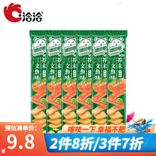 洽洽 喀吱脆薯片薯脆条恰恰咔吱脆非油炸小吃年货休闲零食35g 芥末三文鱼味35g*6袋