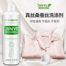 JINYIHOUSE日本进口真丝洗衣液 真丝羊毛顽固污垢清洁剂桑蚕丝绸丝毛净羊绒清洗护理洗涤剂 真丝洗衣液1瓶装（500ml）