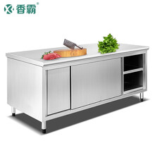 香霸 储物工作台 储物不锈钢饭店厨房操作打荷打包装台xb-gzt-4-2