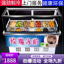 曦凰商用10/12/14/18盒清补凉冰粥柜四果汤水果捞冰粉冷藏展示柜冰柜直冷保鲜柜冷锅串串柜冰粥机 18盒直角款（160x69x120cm