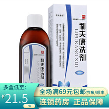 利夫康乐 利夫康洗剂 100ml 3盒装