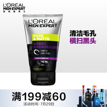欧莱雅(LOREAL)男士控油炭爽抗黑头洁面膏100ml(男士洗面奶 收缩毛孔 去黑头)