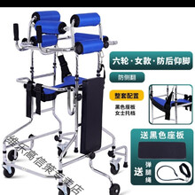 中风偏瘫学步车老人康复助行器走路辅助行走器材老年人站立架 六轮防后仰女