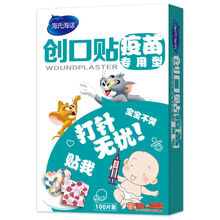 海氏海诺卡通疫苗贴创口贴婴儿儿童接种一次性磨脚贴止血贴创可贴 卡通疫苗贴100片/盒 1盒