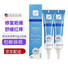 Kelo Cote疤克克祛疤膏15g淡化疤痕去疤膏 2支
