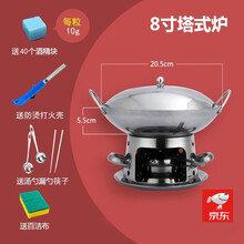 沉弗 加厚不锈钢小火锅固体液体酒精炉干锅仔饭店学生宿舍家用便携单人聚会煎涮小火锅 21cm加厚塔式炉套装+汤漏勺+筷子+40酒精