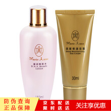 完美玛丽艳滋润组合系列 滋养补水保湿滋润爽肤水洁肤乳 化妆品护肤套装 滋润爽肤水+深层保湿日霜