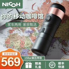 NICOH 意式便携式咖啡机全自动车载加热浓缩胶囊咖啡机 咖啡粉胶囊两用花式迷你办公室车载旅行 砂金色 N版胶囊型+粉盒型+车载加热功能