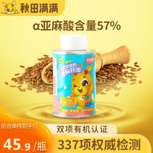 秋田满满宝宝辅食油牛油果油有机核桃油dha亚麻籽油孕妇儿童营养辅食油热炒拌饭 有机亚麻籽油