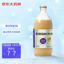 康全力 肠内营养混悬液（TPF-DM） 0.75kcal/ml*500ml/瓶