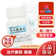 鹏鹞 卡马西平片 100片 癫癎三叉神经痛尿崩症抗惊厥镇痛