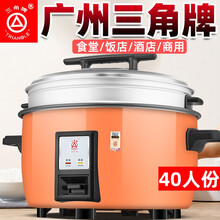 三角牌（Triangle）电饭锅老式食堂商用超大容量大型大号饭店电饭煲10-20-30-40人以上 三角牌加厚23升不粘+蒸笼30-40人使用 橙色