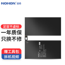 诺希 苹果iPad Pro 12.9平板电池/ipad电池更换 适用于苹果平板电脑iPad pro 12.9