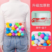 蒙眼互打棒泡沫棒游泳棒网红软棒打人盲打实心海绵棒团建游戏道具 升级加厚盒子+30个彩球+腰带 每套多送20球