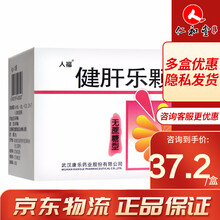 人福 健肝乐颗粒（无蔗糖型） 6g*12袋/盒 5盒装