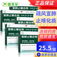 普安康 宣肺止嗽合剂 止咳化痰咳嗽药咽痒疏风宣肺 【20ml*6支】5盒 【10天用量】