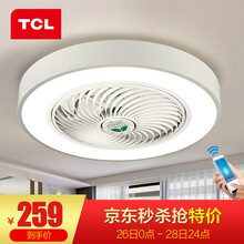 TCL 隐形扇风扇客厅餐厅卧室家用简约现代电扇灯具风扇灯 APP控制 智能APP控制 无极调光风扇灯-白色