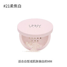 悠宜unny粉饼散粉柔雾肤粉饼轻透美肌蜜粉饼散粉粉底带粉扑定妆补妆遮瑕哑光控油不脱妆细腻干湿两用 粉盒21#柔焦白  适合偏白肌肤 12g