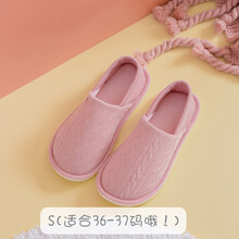 京选优品月子鞋春夏季孕妇产后用品产妇软底秋冬季包跟室内棉拖鞋防滑 棉纱提花粉色 S (适合36-37) 其它尺码