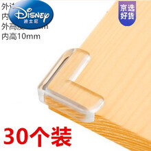 迪士尼官方品牌小孩子学步防摔保护用的桌子桌角护角儿童防撞角加厚透明防碰包角玻璃茶几台角防护保护套 直角=30个装