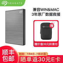 希捷(Seagate) 移动硬盘1TB USB3.0 铭 2.5英寸大容量兼容Mac送数据救援 黑色 【数据救援】铭 轻奢系列 灰 1TB