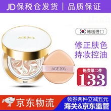 【保税仓发货 品质保障 】爱敬AGE20's气垫粉底膏BB霜粉底霜遮瑕膏12g 新款白盒持妆控油21#象牙白