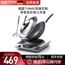 德国TINME电磁炉家用套装小型多功能炒菜锅一体大功率炒锅凹面电磁炉节能电磁灶带锅三件套装 电磁炉（带锅三件套装）SLT-30L