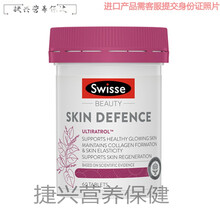 天使艾美澳洲高光片60粒葡萄籽烟酰胺白藜芦醇皮肤沈梦辰