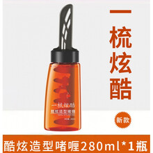 头发造型啫喱背头发胶发蜡一梳定型持久不再粘手保湿风吹不乱 一瓶280ml(新款)