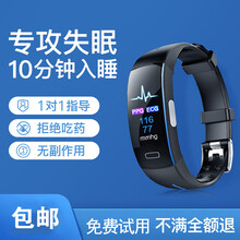 智能睡眠仪严重失眠神器安神助催眠改善助眠深度秒睡快速入睡老人ObOWAI 黑色