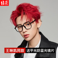 目匠 复古近视眼镜男女款 防辐射眼镜框超轻眼镜架文艺潮护目镜 83016 砂黑色 变色配镜（1.61变灰防蓝光镜片0-800度）