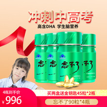 忘不了3A脑营养胶丸90粒*2瓶*2盒装青少年学生改善记忆力补充脑营养DHA鱼油软胶囊