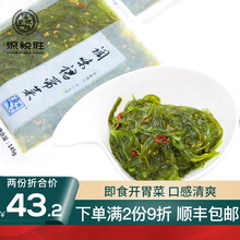 深悦胜 海草裙带菜145g*4袋装 三文鱼搭配 即食凉菜开胃菜方便菜
