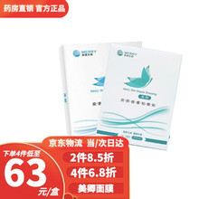 1件95折】美卿皮肤修复胶原蛋白敷料无菌激光术后修复敷料 活动 1盒5片【下单4盒 仅62/盒】 药房直销