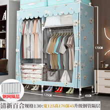 出租屋衣柜 简易布衣柜网红出租房卧室宿舍小户型不锈钢架组装加厚结实耐用 宽130 清新百合