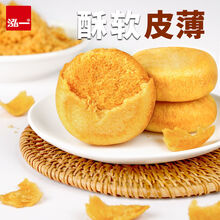 泓一咸香肉松饼 整箱特产点心面包500g 值4斤【大份量50包】