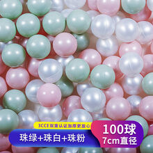 稚气熊海洋球波波球加厚无味婴儿宝宝玩具球室内家用婴儿网红玩具球 珠粉+珠白+珠绿 100个