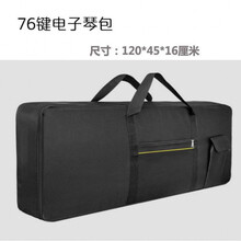 加长通用电子琴包61键加厚海绵琴套可肩背手提防水包加厚琴袋背包 加厚牛津布76键琴包黑色