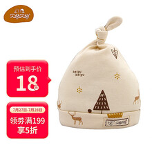 贝谷贝谷 婴儿帽子纯棉新生儿胎帽四季 S码 头围34cm (适用于0-3月宝宝) 两条装