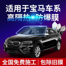 酷色盾 适用于宝马3系5系7系X1X3X5X6mini汽车贴膜全车膜隐私膜防晒隔热膜防爆隔热膜太阳膜 高清前档【德系膜料】隔热率96%