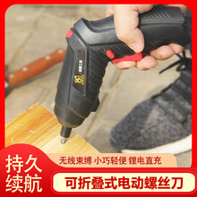 八千巢础 电动螺丝刀充电式便携家用迷你螺丝刀折叠电钻工具蜂箱小型批手