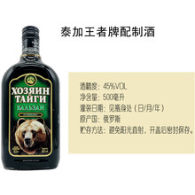 俄罗斯虎头酒进口养生酒阿穆尔虎熊鹿头中草配置滋补伏特加洋酒 泰加王者牌 熊头 500ml1瓶装