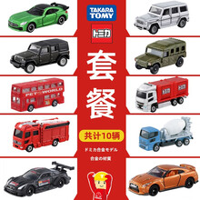 TAKARA TOMY 多美卡汽车大楼电动轨道套装儿童玩具汽车模型停车场声光消防局警察局自动高速公路 多美卡合金车模经典款组合套餐（10辆装）