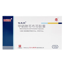 白云山 仙米欣 甲硝唑芬布芬胶囊12粒用于牙龈炎牙周炎口腔炎舌炎